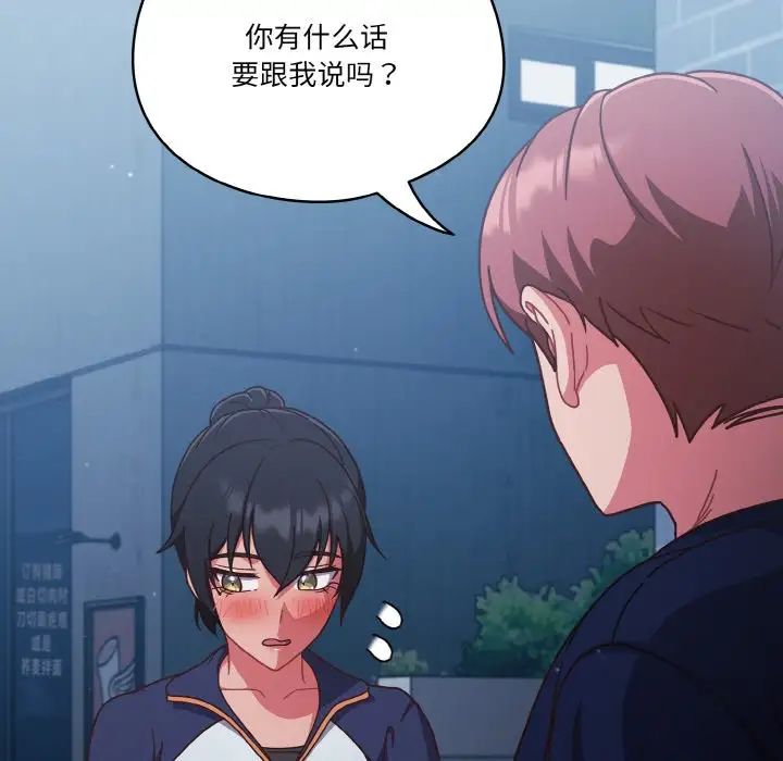 天降美差第11话