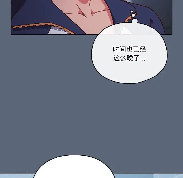 天降美差第11话