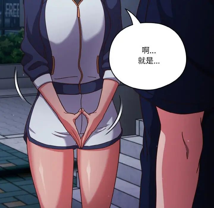 天降美差第11话