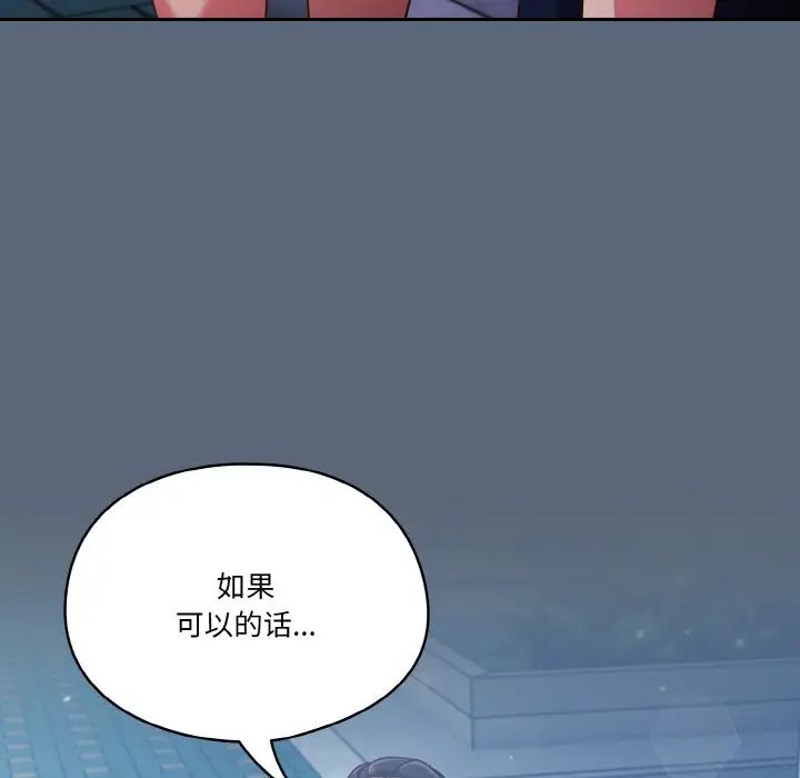 天降美差第11话