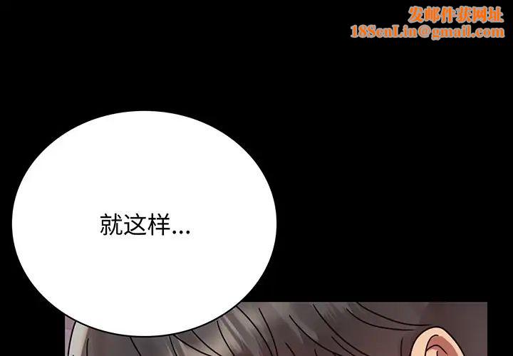 背叛的开始第34话