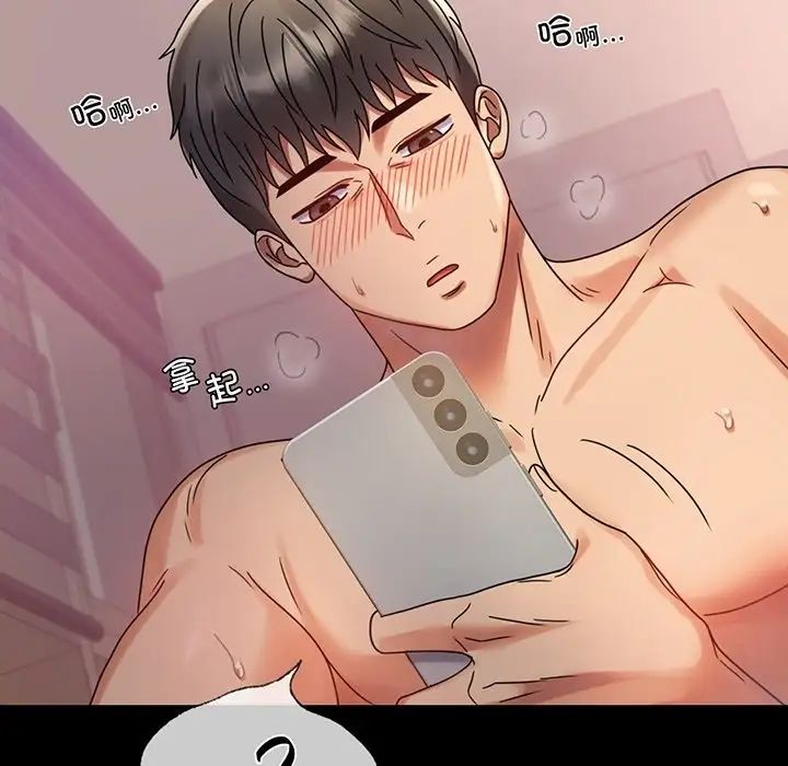 背叛的开始第34话