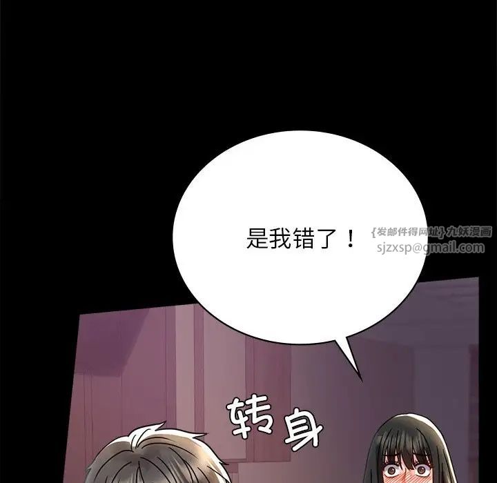 背叛的开始第34话