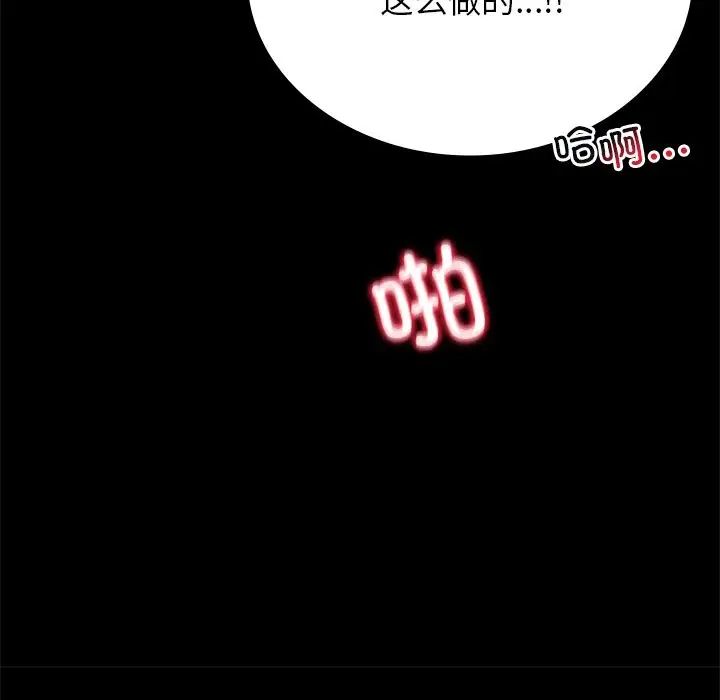 背叛的开始第34话