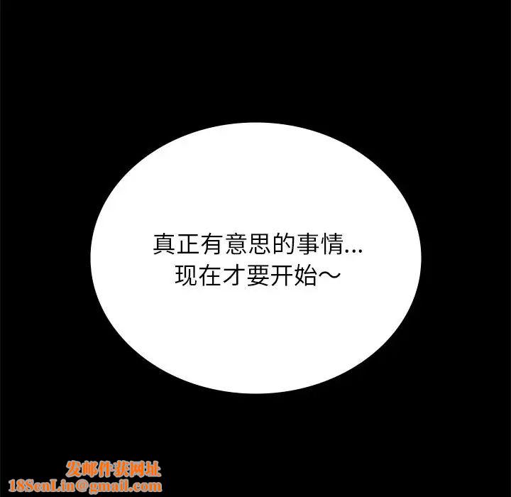 背叛的开始第34话