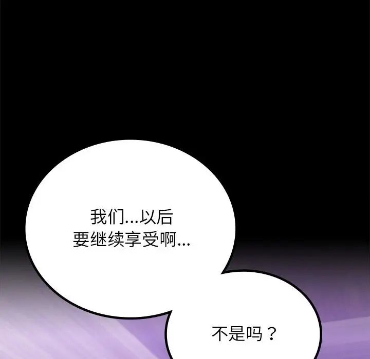 背叛的开始第34话