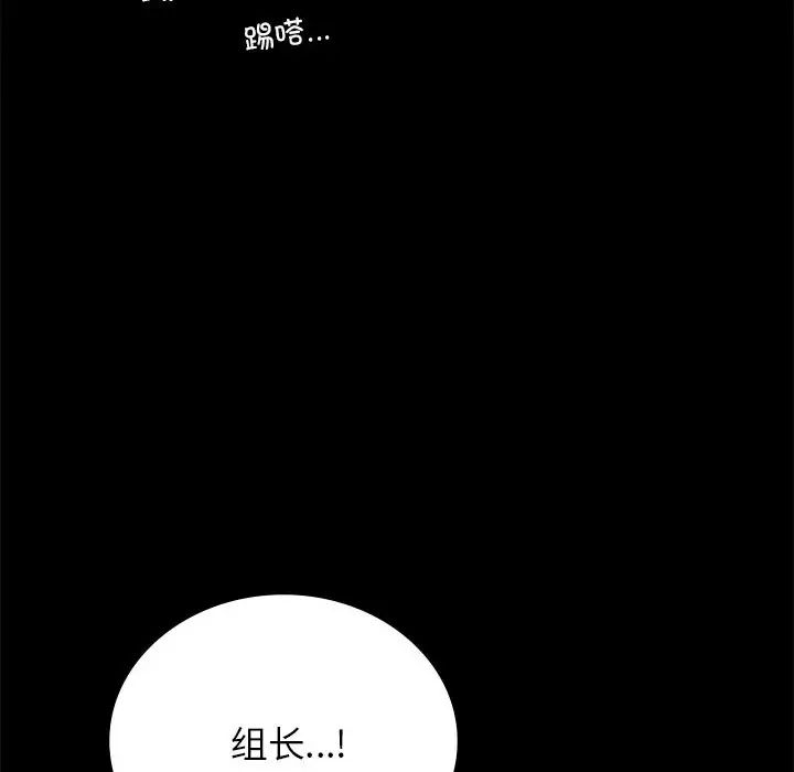背叛的开始第34话