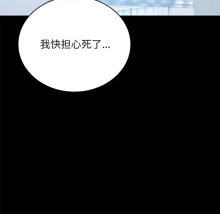 背叛的开始第34话