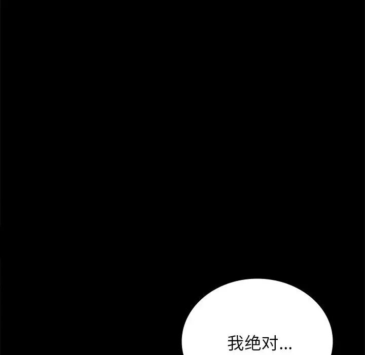 背叛的开始第34话