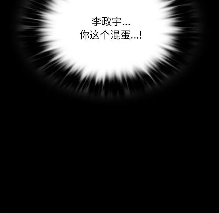 背叛的开始第34话