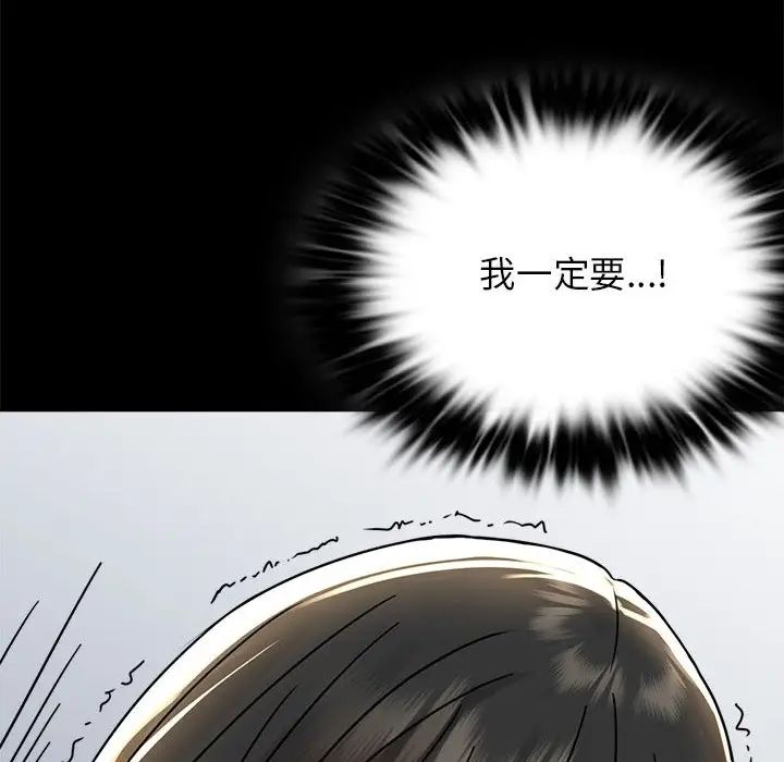 背叛的开始第34话