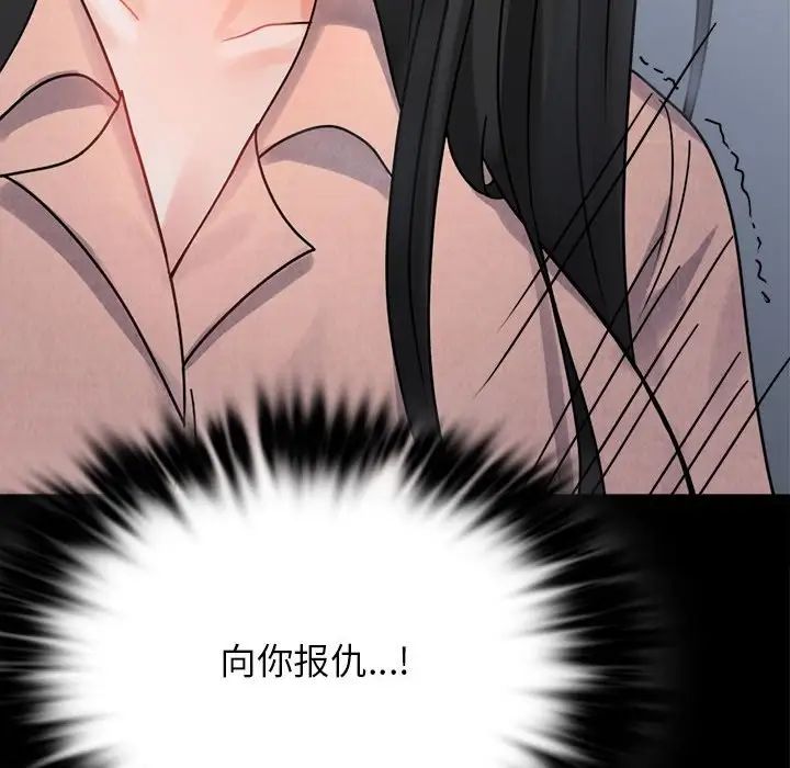 背叛的开始第34话