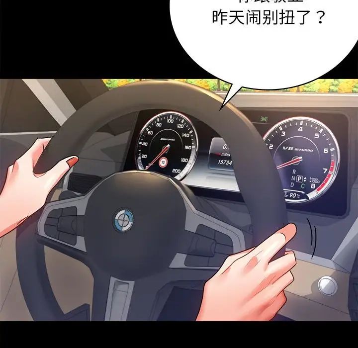 背叛的开始第34话