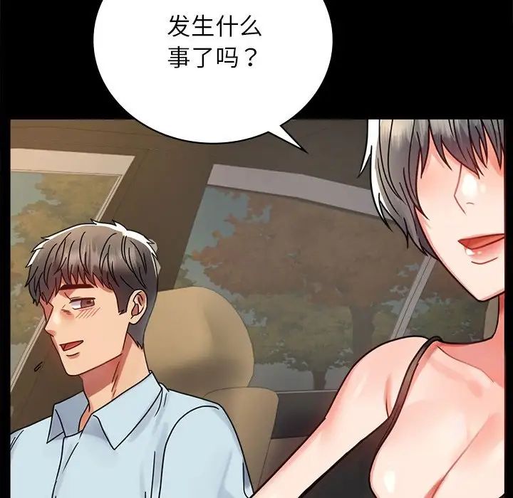 背叛的开始第34话