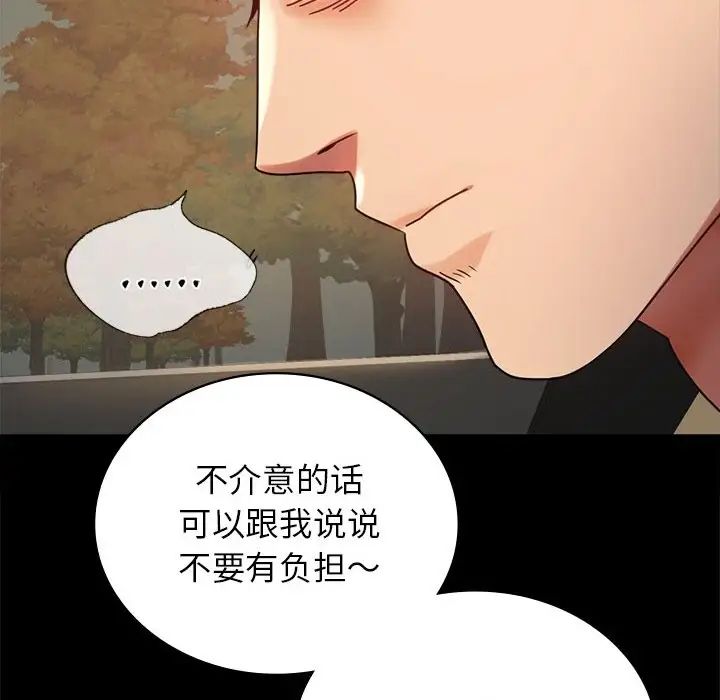 背叛的开始第34话