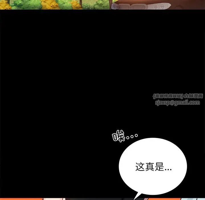 背叛的开始第34话