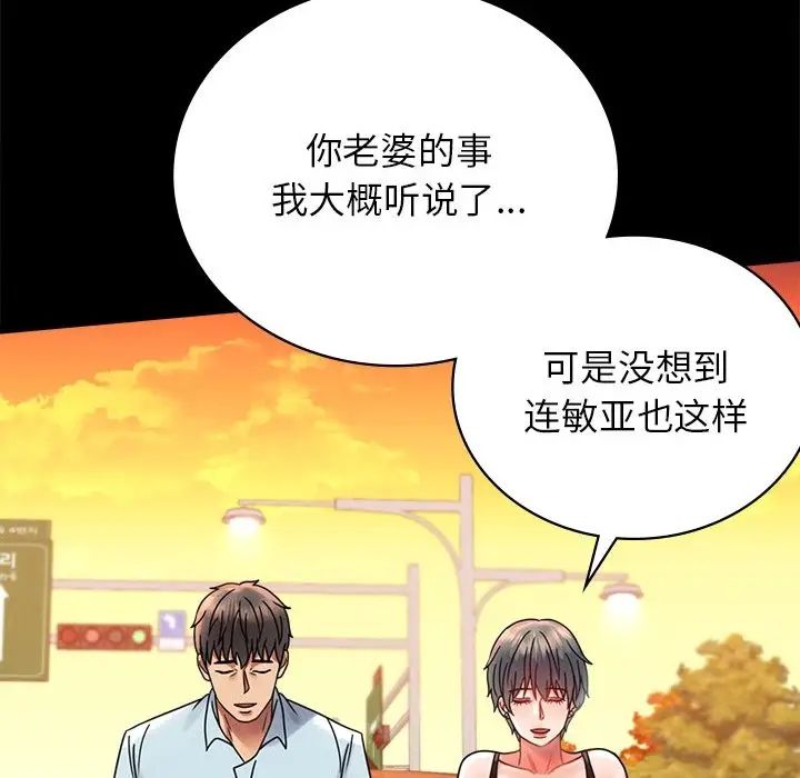 背叛的开始第34话