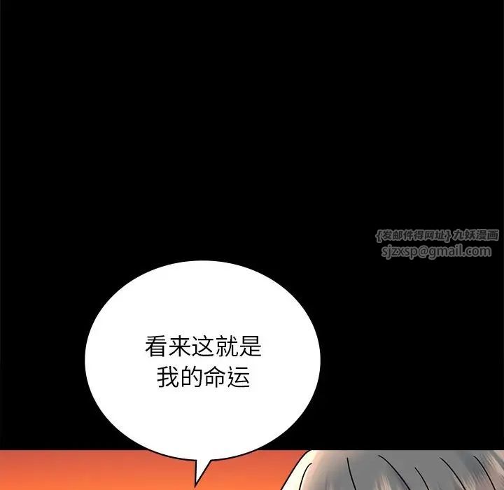 背叛的开始第34话