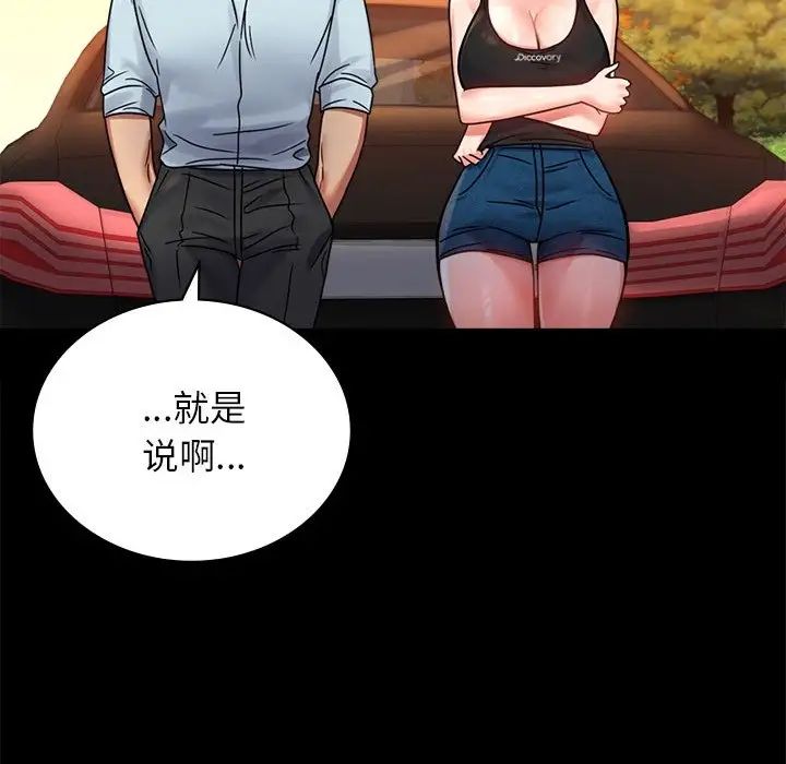 背叛的开始第34话