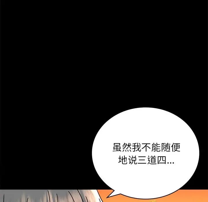 背叛的开始第34话