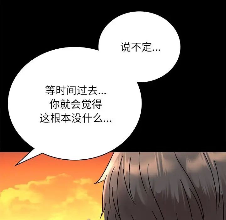 背叛的开始第34话