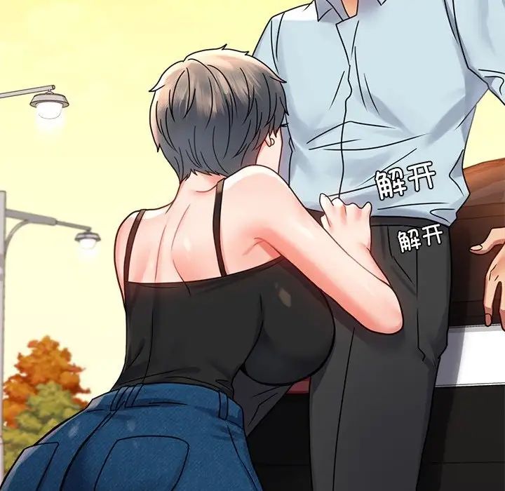 背叛的开始第34话