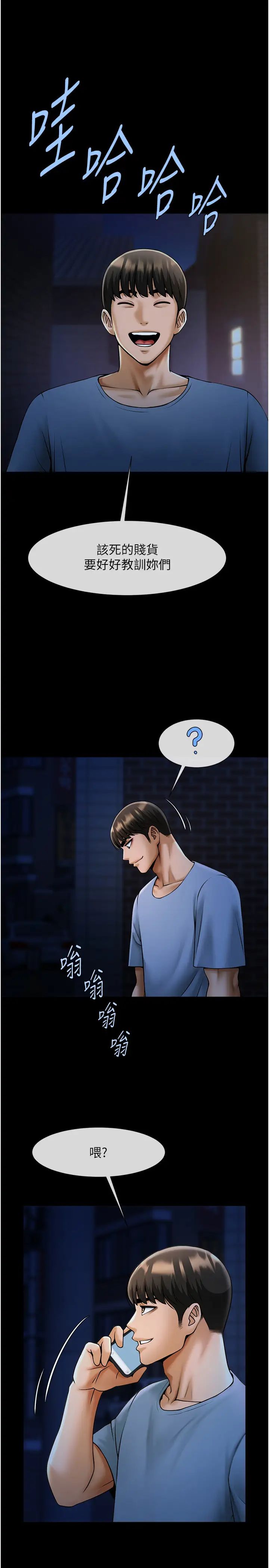 炸裂吧!巨棒第40话-把里面的都舔干净