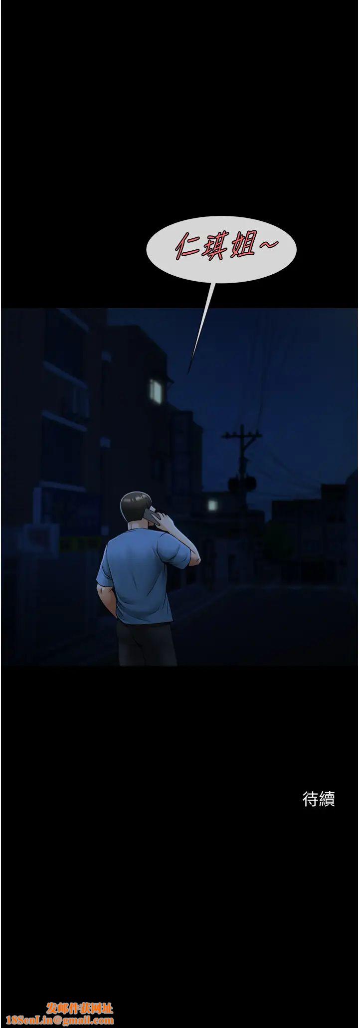 炸裂吧!巨棒第40话-把里面的都舔干净