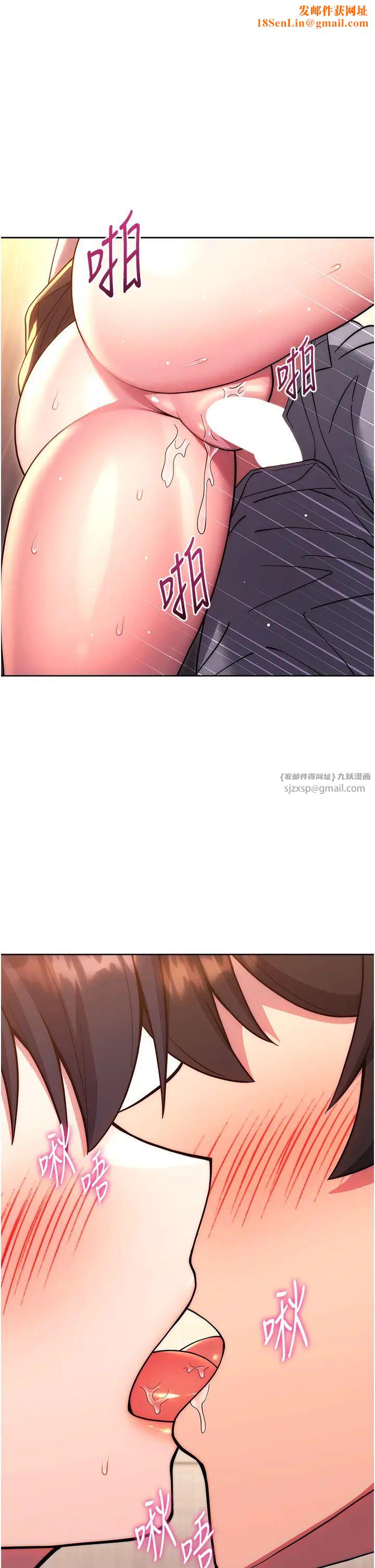 练爱选择题第38话-真失礼，我们可是纯爱