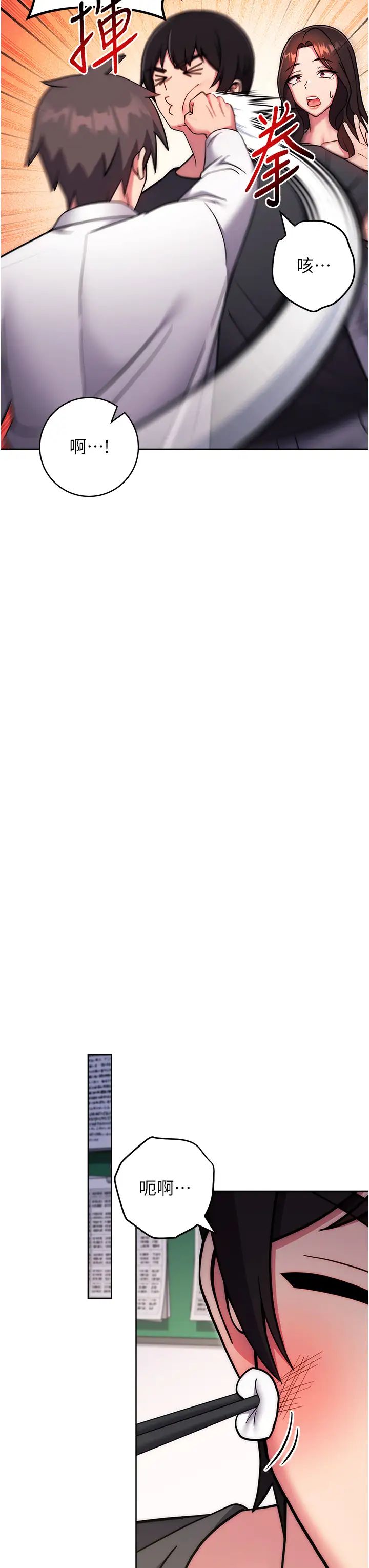 练爱选择题第38话-真失礼，我们可是纯爱