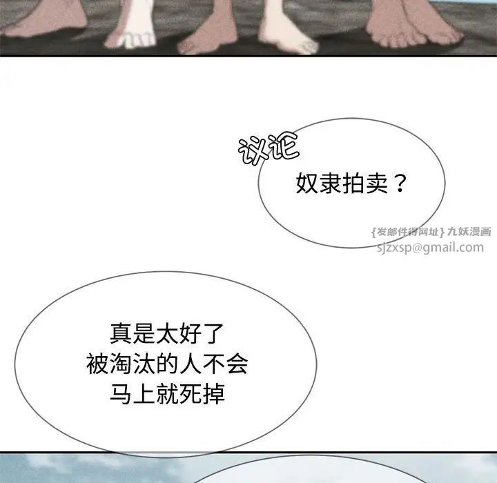 危险同学会第27话