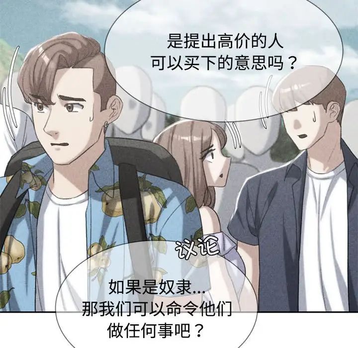 危险同学会第27话