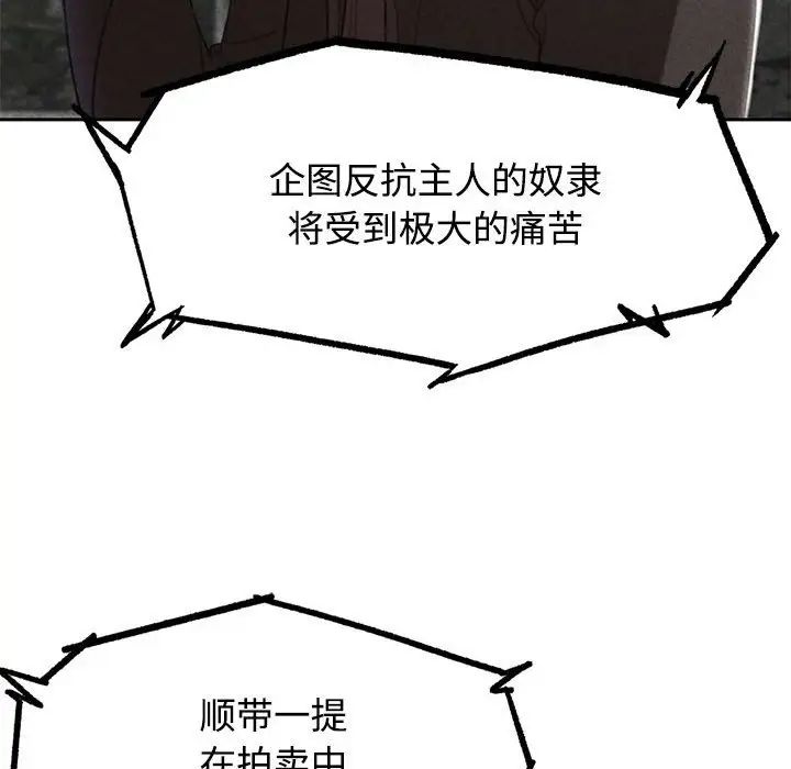 危险同学会第27话