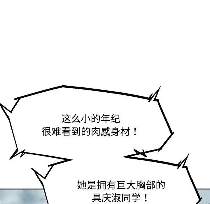 危险同学会第27话