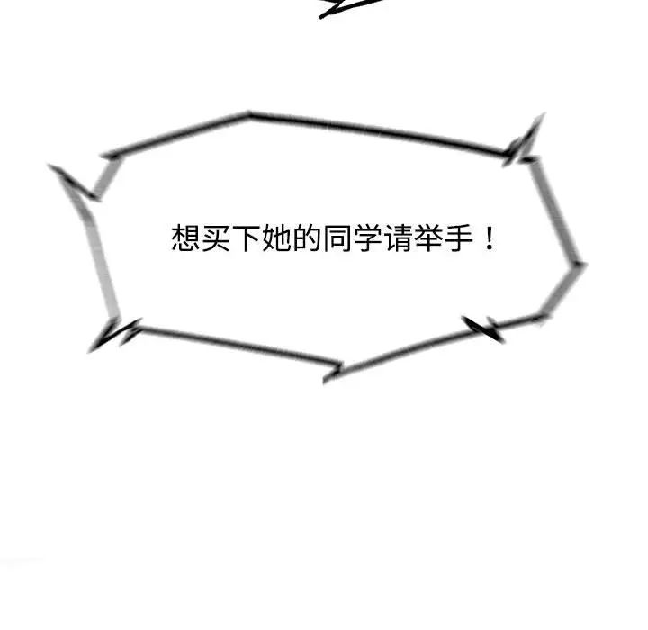 危险同学会第27话