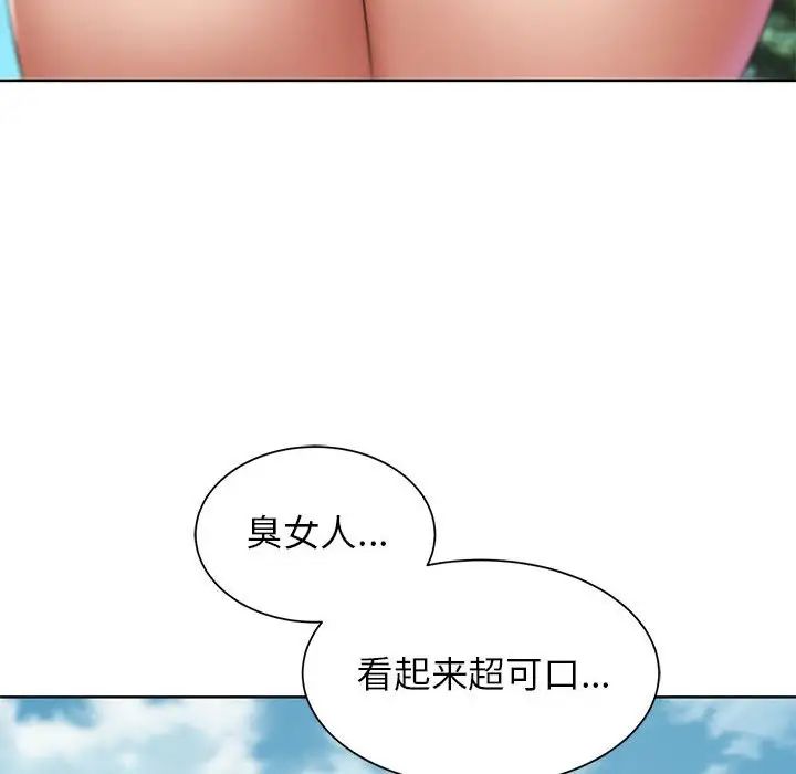 危险同学会第27话