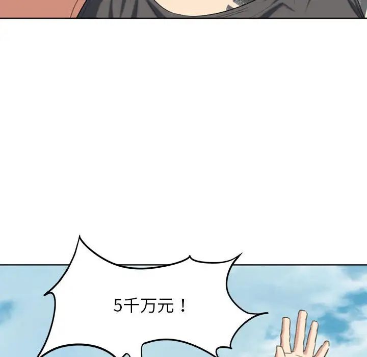 危险同学会第27话