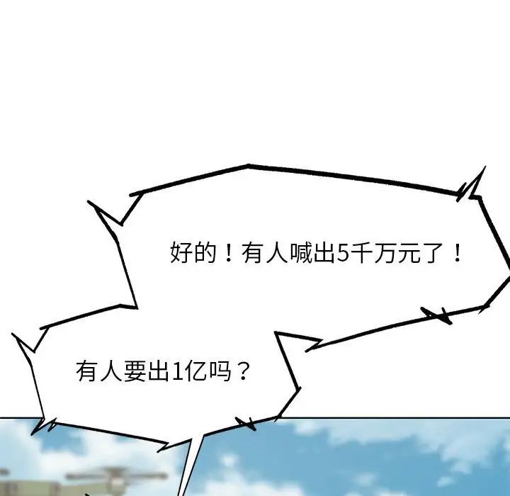 危险同学会第27话
