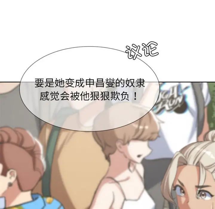 危险同学会第27话