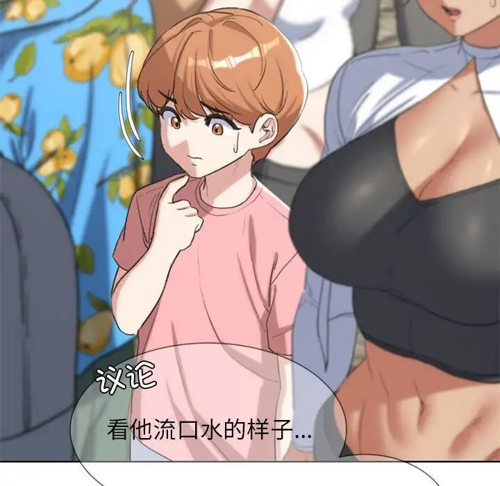 危险同学会第27话