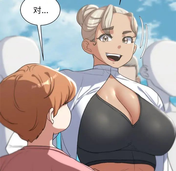 危险同学会第27话