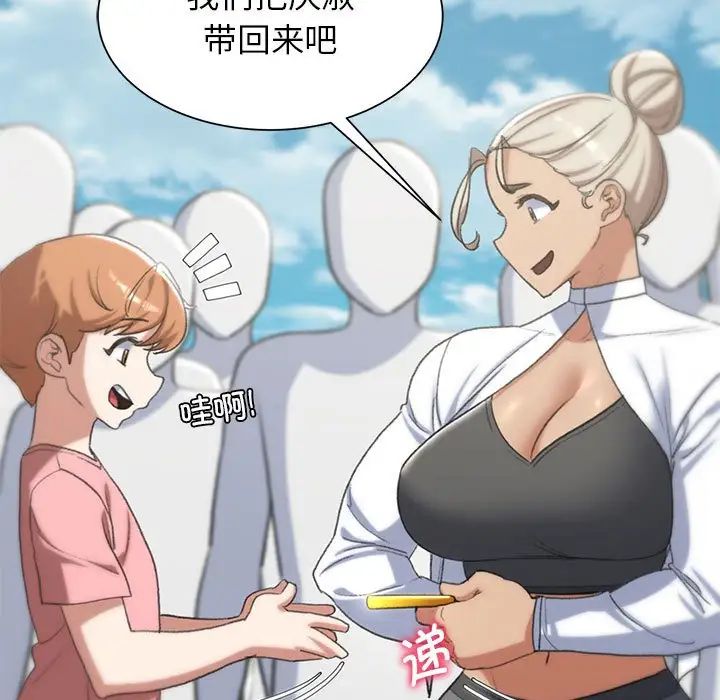 危险同学会第27话