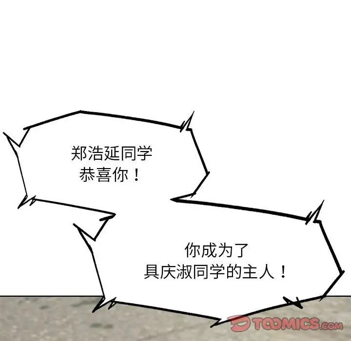 危险同学会第27话