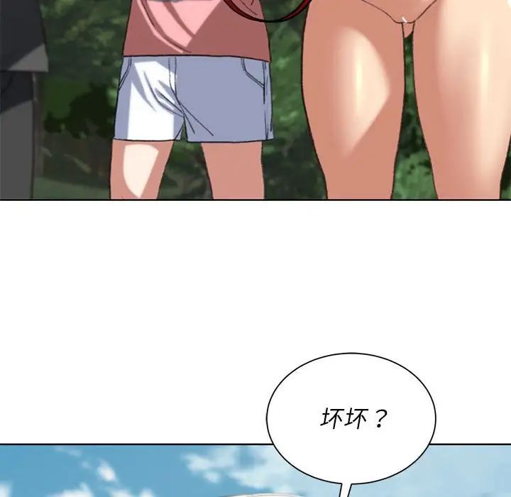 危险同学会第27话