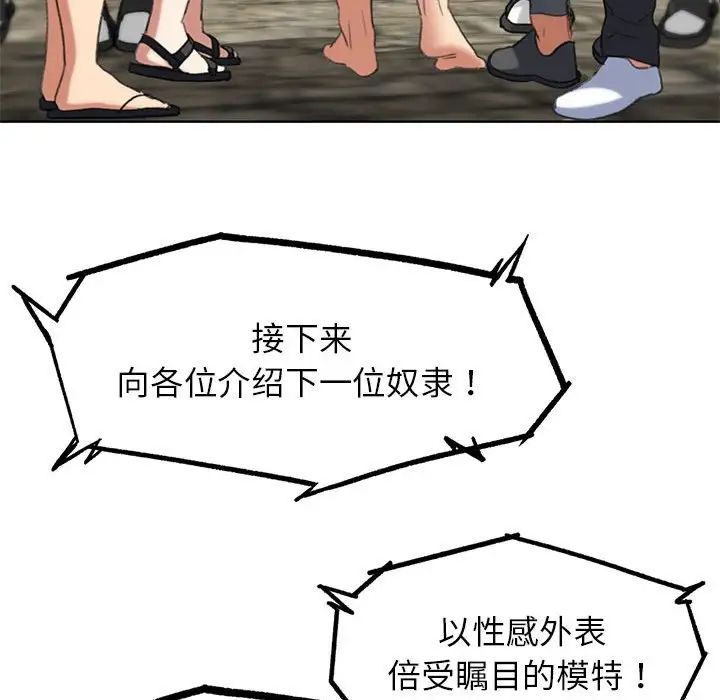 危险同学会第27话