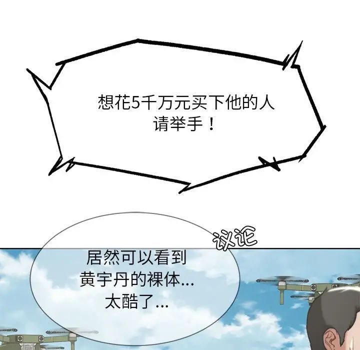 危险同学会第27话