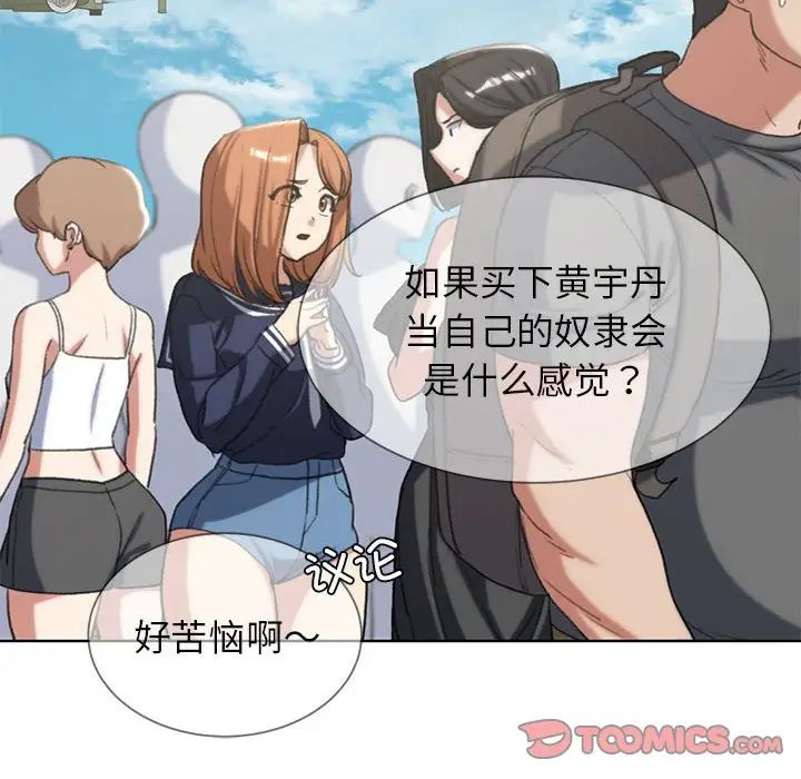 危险同学会第27话