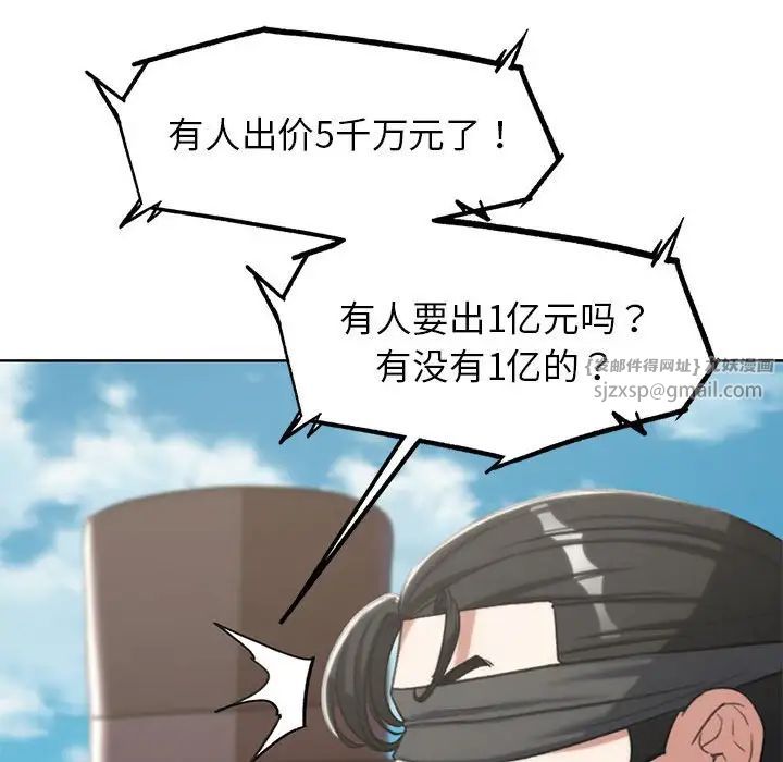 危险同学会第27话