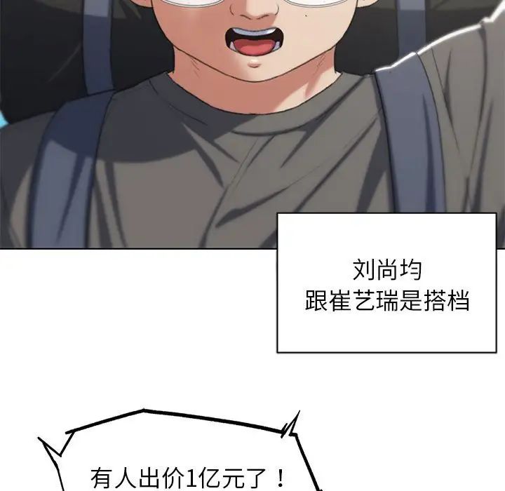 危险同学会第27话