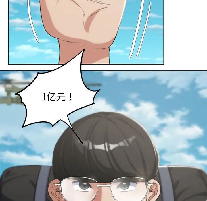 危险同学会第27话